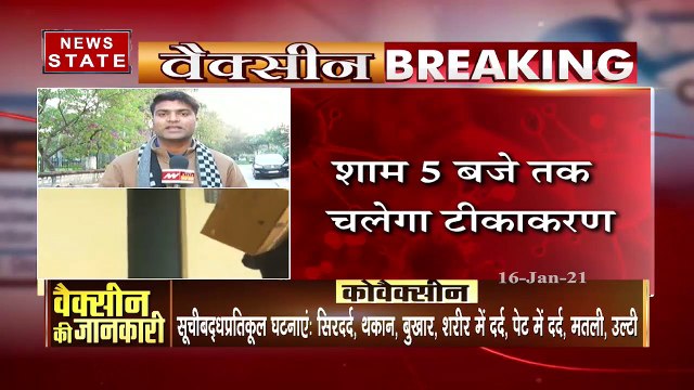 Madhya Pradesh : आज से वैक्सीनेशन के महाअभियान की शुरुआत, देखें किसे लगेगा पहला टीका