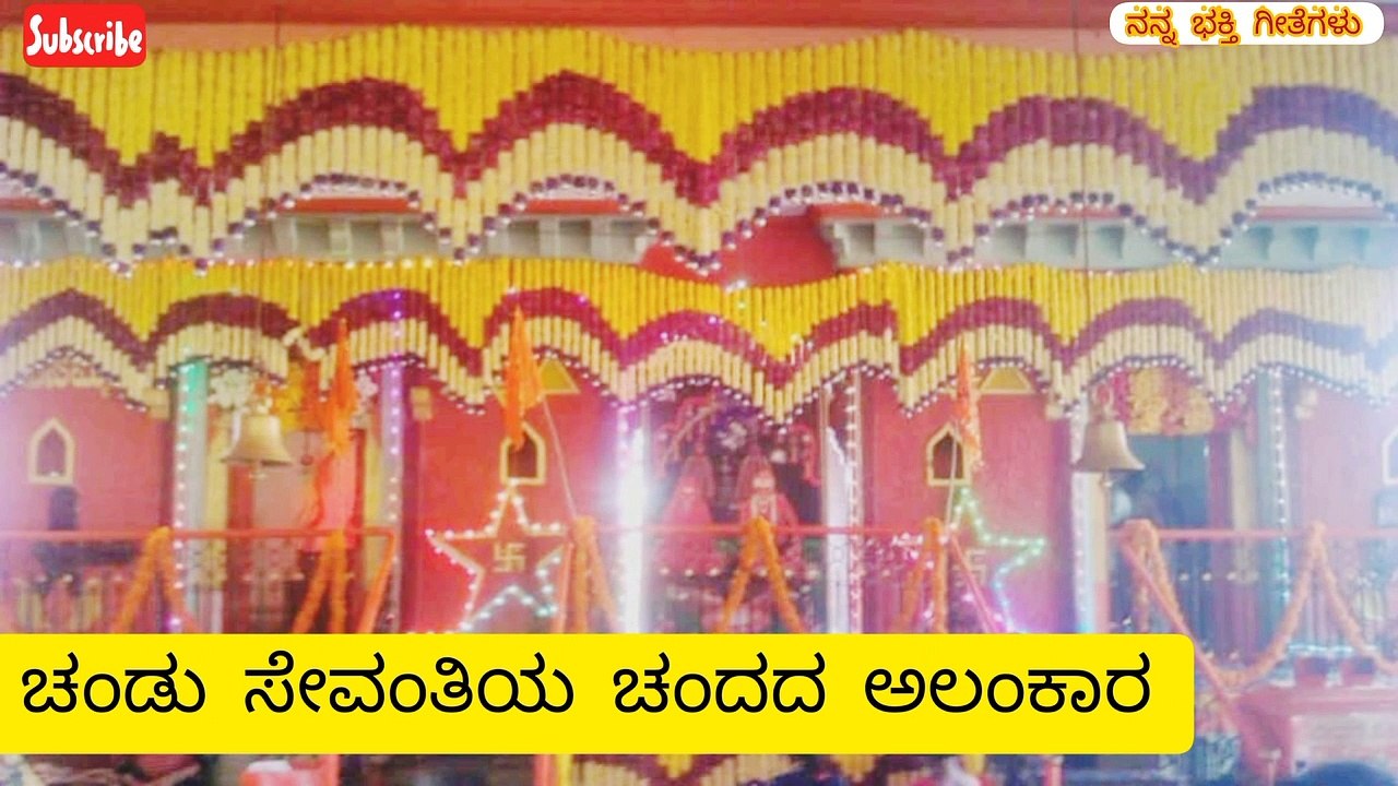 Rekhulagi Shambhulingana Jaatrege Naau Hogona