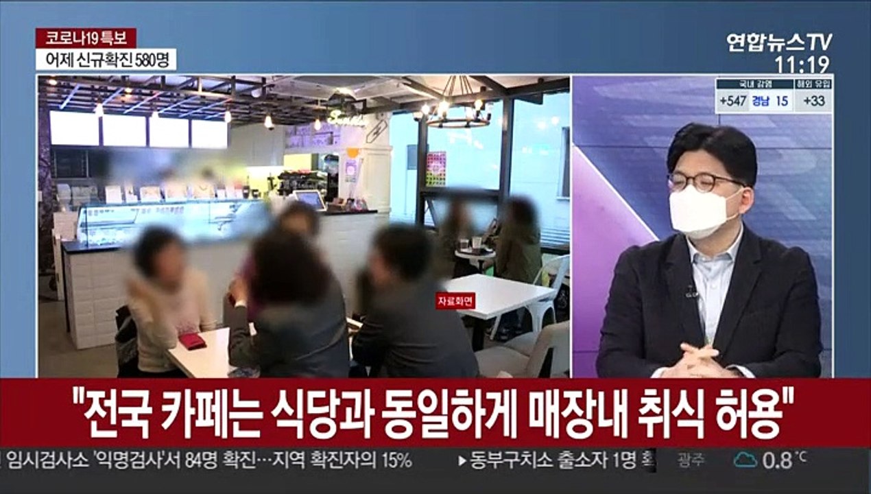 [토요와이드] 신규확진 500명대…거리두기 연장·헬스장 등 운영재개