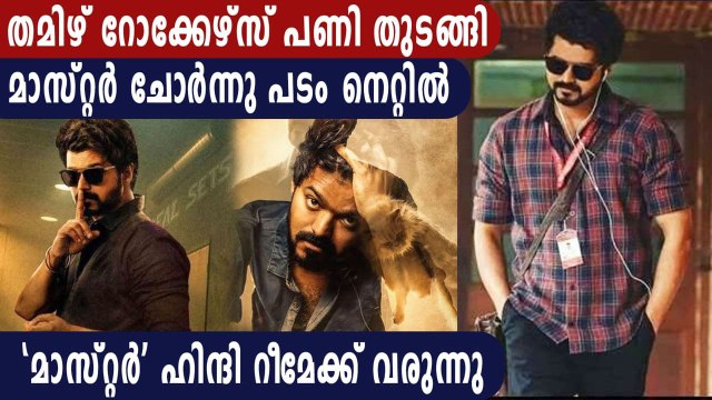 Master full HD movie leaked on Tamilrockers, other sites