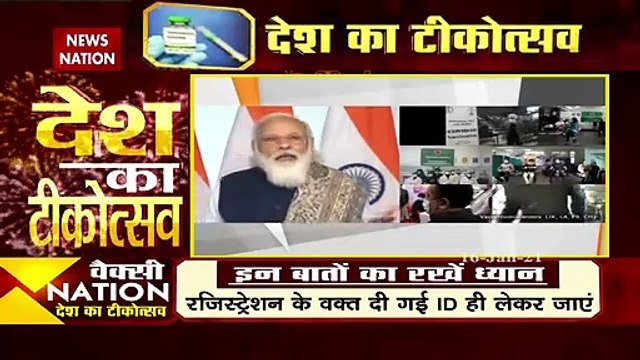 PM Modi addresses nation on Corona Vaccination Day