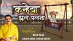 कन्हैया झूले पलना - BEAUTIFUL KRISHNA BHAJAN - Mridul Krishan Shastri - Bankey Bihari Music