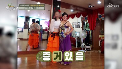 다같이 댄스홀릭 전신운동 벨리댄스~✧  TV CHOSUN 20210116 방송