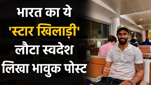 IND vs AUS: Hanuma Vihari shares Special Picture before leaving India, See Photo | वनइंडिया हिन्दी