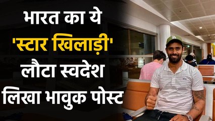 IND vs AUS: Hanuma Vihari shares Special Picture before leaving India, See Photo | वनइंडिया हिन्दी