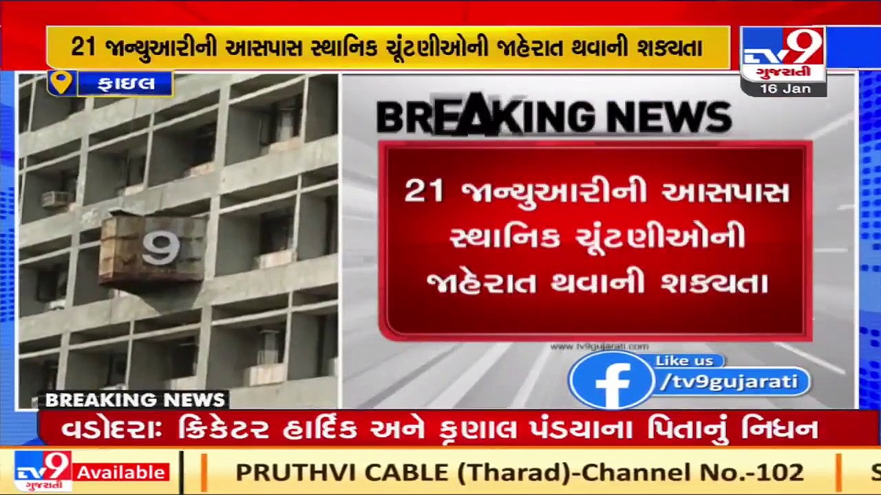 Gujarat_ Local body polls likely to be held in two phases _ TV9News _