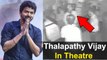 ரசிகர்களுடன் படம் பார்த்த Thalapathy Vijay Master the Blaster - Filmibeat Tamil