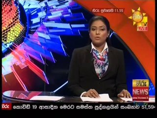Hiru TV News 11.55 - 16-01-2021
