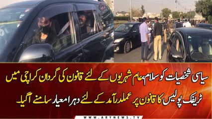 Dual standards of Karachi traffic police