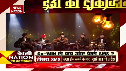 CoronaVaccinationDay: कोरोना वैक्सीनेशन डे पर गाना, बजाने और मस्ती के साथ करें अपने दिन की शुरूआत