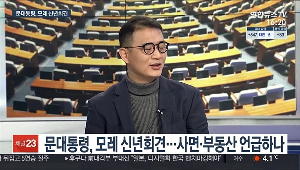[뉴스1번지] 문대통령, 월요일 신년회견…사면·부동산 언급 주목