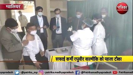 Video: टीकाकरण होने के बाद स्वास्थ्य कर्मियों ने किया जमकर डांस