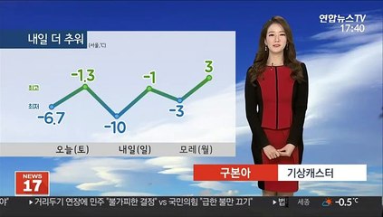 [날씨] 내일 더 추워…한파 속 중부 또 폭설