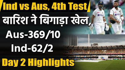 India vs Australia 4th Test Day 2 Highlights: Play abandoned due to wet outfield | वनइंडिया हिंदी