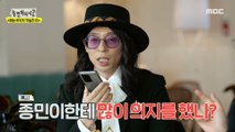 [HOT] Jong-line member  Phone call with Lee Sang-yup, 놀면 뭐하니? 20210116