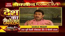CoronaVaccinationDay: वैक्सीनेशन डे पर BJP नेता मनोज तिवारी हुए भावुक, देखें Exclusive रिपोर्ट