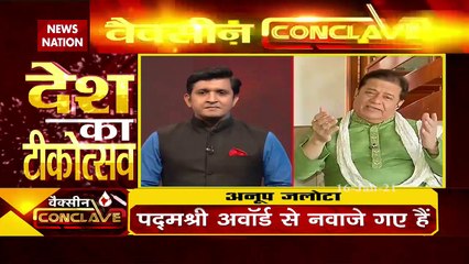 CoronaVaccinationDay: कोरोना वैक्सीनेशन पर अनूप जलोटा के सुरीला भजन, देखें Exclusive रिपोर्ट