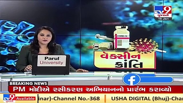 Serum institute CEO Adar Poonawalla takes vaccine shot _ Tv9GujaratiNews_21