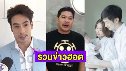 รวมข่าวฮอต : -โจรงัดบ้าน ทำ “บอย” หวั่นความปลอดภัยใน  ครอบครัว