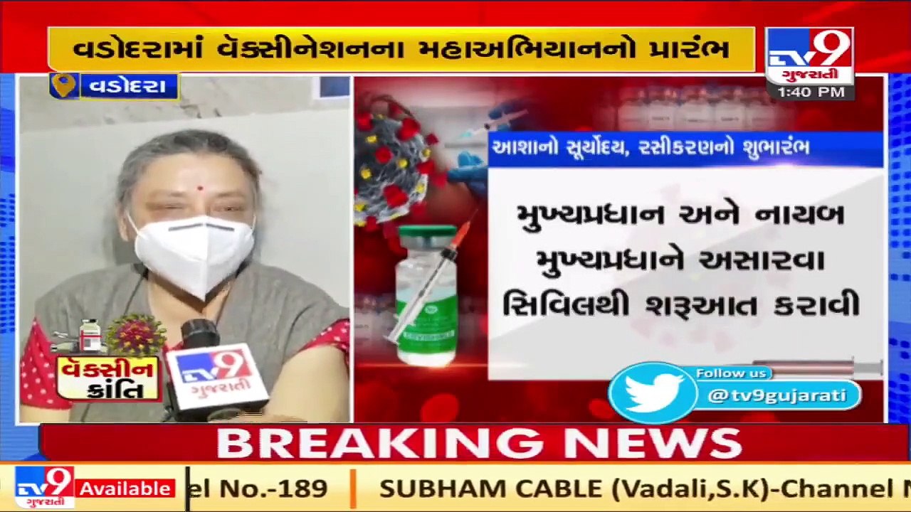 SSG Hospital's Anesthesia specialist Dr.Swati Bhatt speaks to Tv9 after taking vaccine shot _ Tv9