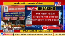 Highlights of PM Modi’s speech at vaccination drive _ Tv9GujaratiNews