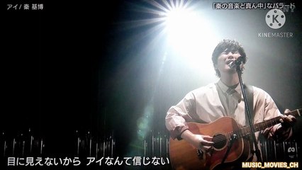 バズリズム02　秦基博「アイ」　2021.01.16