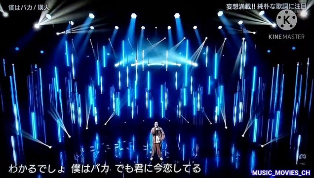 バズリズム02　瑛人「僕はバカ」　2021.01.16