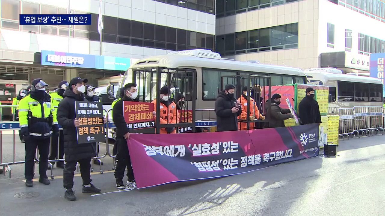 길어지는 영업제한…여야, 소상공인 ‘휴업 보상’ 추진