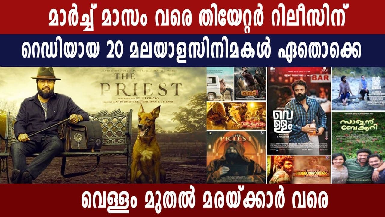 Malayalam cinema to smash box office; 20 release until March‌