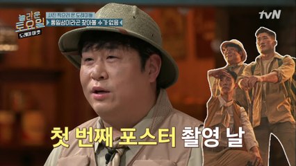 추억을 저장 ㄴㄱ 놀토 사진관을 찾아온 도레미들