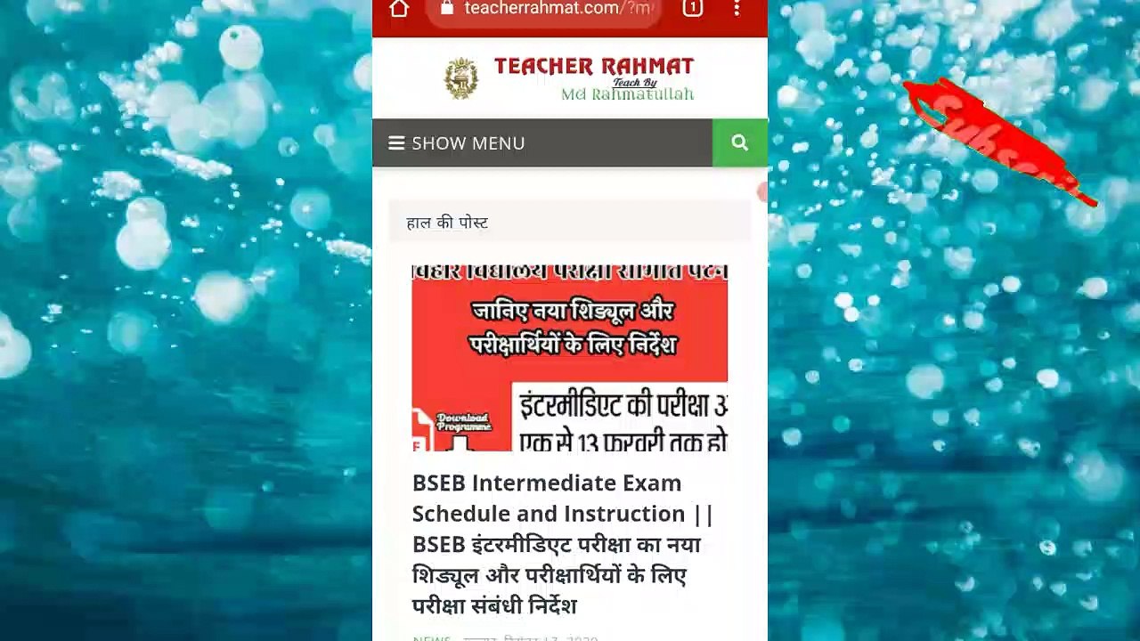 Download All Niyojan Unit #Final_Merit_List at One Place #BiharPrimaryTeacherNiyojan #TeacherRahmat