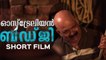 Australian Budgie  Malayalam Short Film _|  ഓസ്_ട്രേലിയൻ ബഡ്_ജി | _ Sujith Dass _|  Pooppully Productions