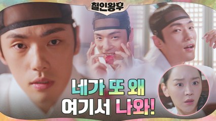 신혜선, 꿈에서 분신술하는 김정현에 깜놀! #노노타치