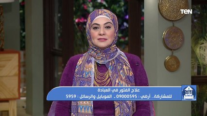 بيت دعاء | علاج الفتور في العبادة