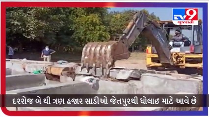 ઉપલેટા પંથકમાં સાડી ધોલાઇના ઘાટ તોડી પડાયાં _tv9gujaratinews