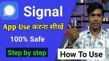 Signal App kaise Use Kare/How To Use Signal App In Hindi||