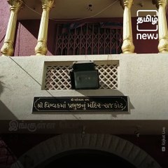 Automatic Temple Sensor Bell In Rajkot Vishwakarma Temple