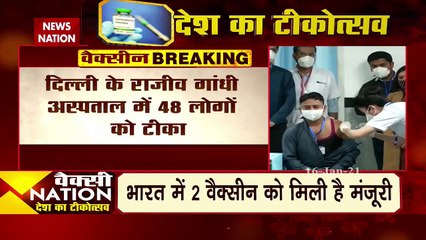 Vaccinate With News Nation : First phase of vaccination drive ends