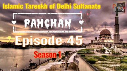 Pahchan Islamic Tareekh Season 1 Episode 45
