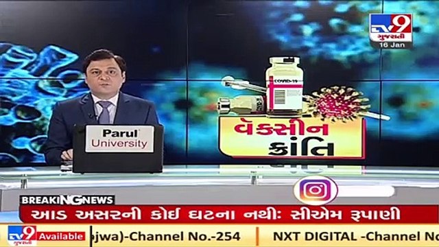 Corona vaccination drive begins in Mehsana, Dy Chief of IMA takes vaccine shot _ Tv9GujaratiNews