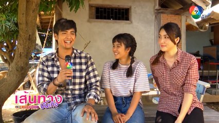 เส้นทางบันเทิง ประจำวันที่ 16 มกราคม 2564