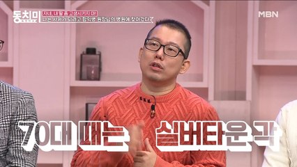주식 콘텐츠 크리에이터 박홍일이 가족의 필요성을 느꼈던 이유는? “70대에 실버타운에서 홀로 지내는 돈 많은 노인이 되기 싫었다”