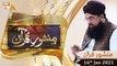 Manshoor e Quran | Allama Liaquat Hussain Azhari | 16th January 2021 | ARY Qtv