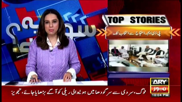 Sawal Yeh Hai | Maria Memon | ARYNews | 16 January 2021