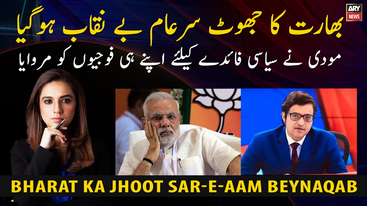 India's lies have been publicly exposed