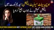 Open Ballot Senate Election: Election Commission has submitted its statement in the Supreme Court