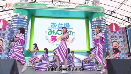 (ซับไทย) Nogizaka46 - Hito Natsu no Nagasa Yori