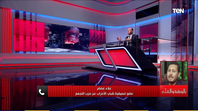 عضو تنسيقية شباب الاحزاب عن حزب التجمع: طلبنا وقف تصفية مصنع الحديد والصلب وهذا طلبي لانقاذ العمال