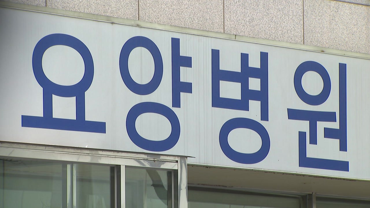 요양, 종교, 교정시설 잡아라! ..."사각지대 점검·방역 강화" / YTN