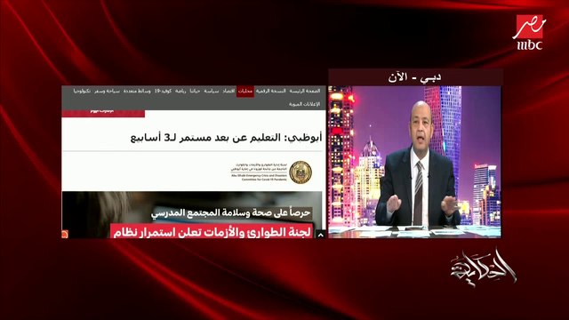 عمرو أديب عن إجراءات مواجهة كورونا: مفيش مجاملات مفيش حد ياخد مكان حد واللي بيغلط يتحاسب زي اللي بيحصل عندنا والمحلات اللي بتتقفل